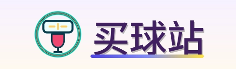 买球站 logo